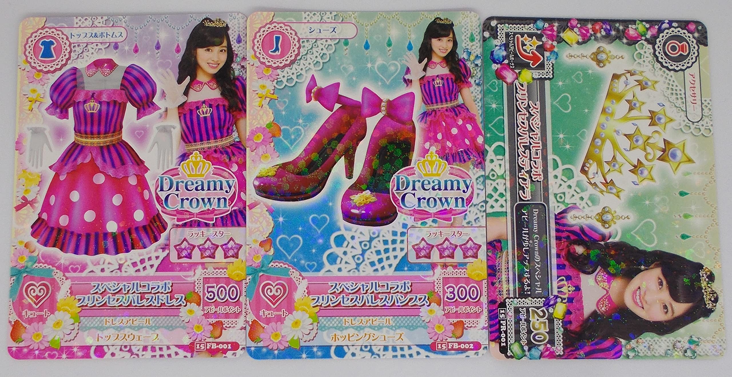 台湾版 未使用 アイカツ アイカツ カード プリンセスパレス アイカツ！ スペシャルコラボ プリンセスパレスティアラ FR-001